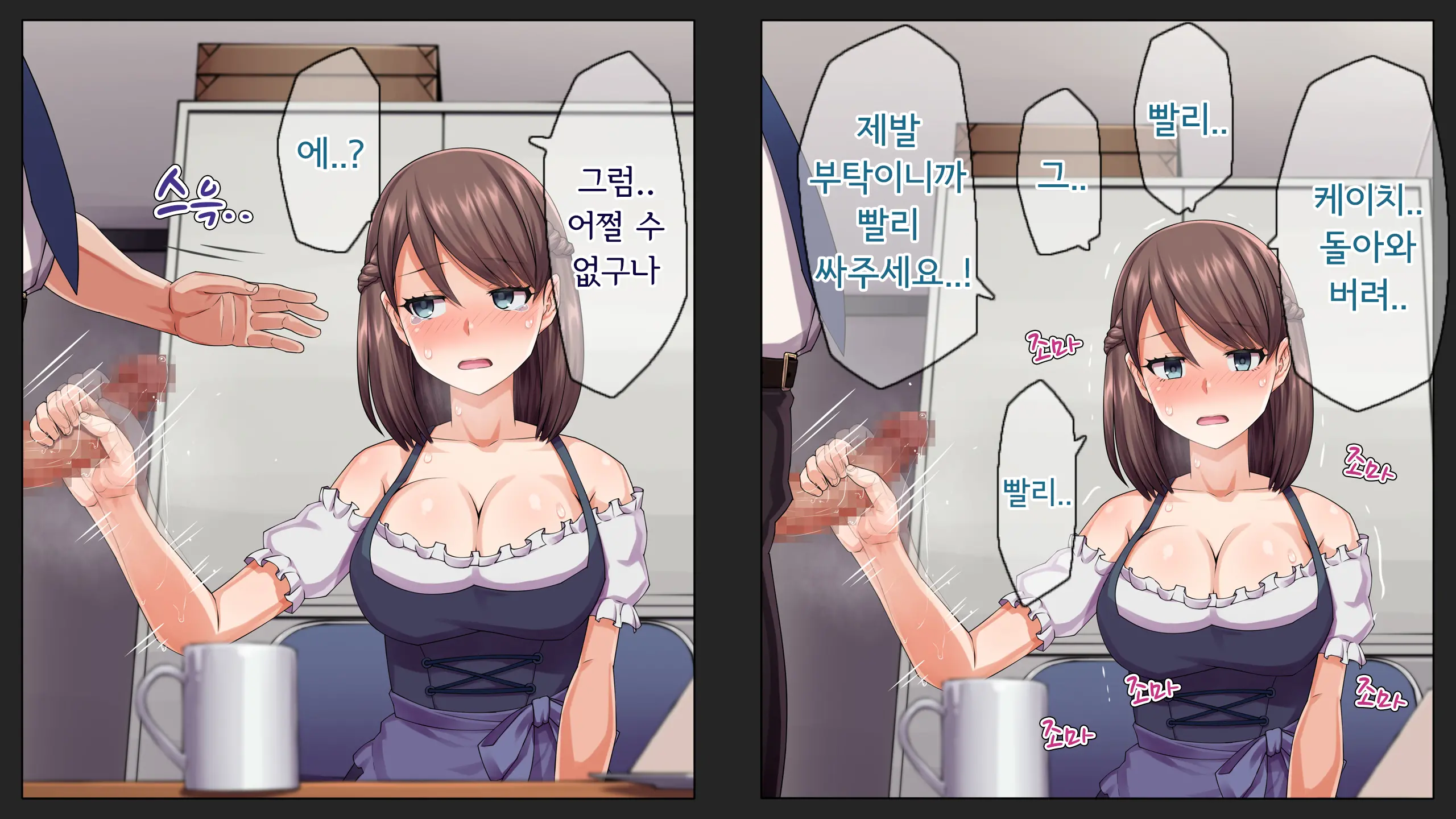 Kare Ni Kakushite Netorare Eizou Tsuuwachuu... | 남친 몰래 네토라레 영상통화중...